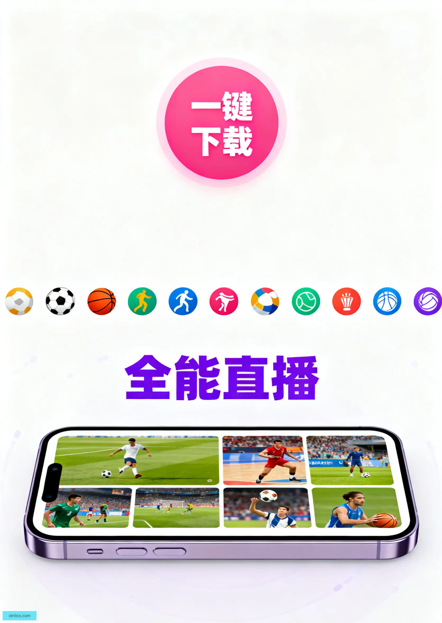 APP下载